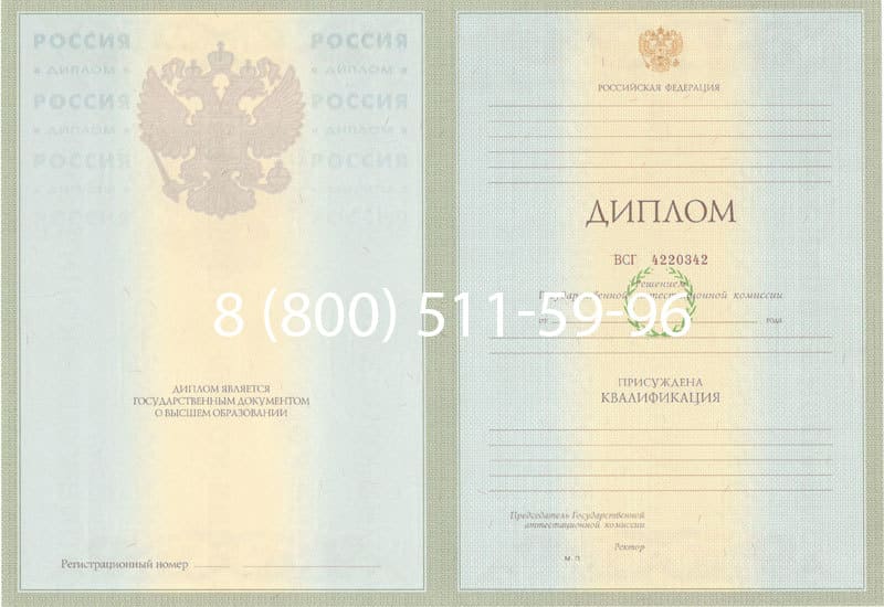 Купить Диплом о высшем образовании 2003-2009 годов в Рубцовске